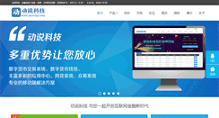 Desktop Screenshot of movesay.com